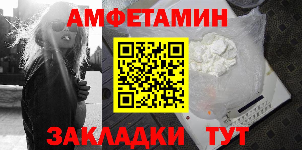 Великий Новгород  Амфетамин  Вход с VPN  Амфетамин Premium 