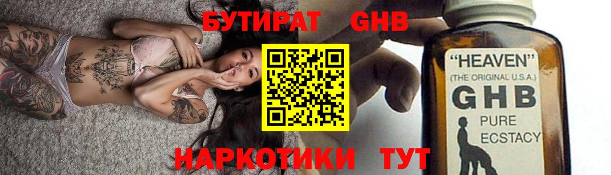 Великий Новгород  Бутират буратино  Вход с VPN 
