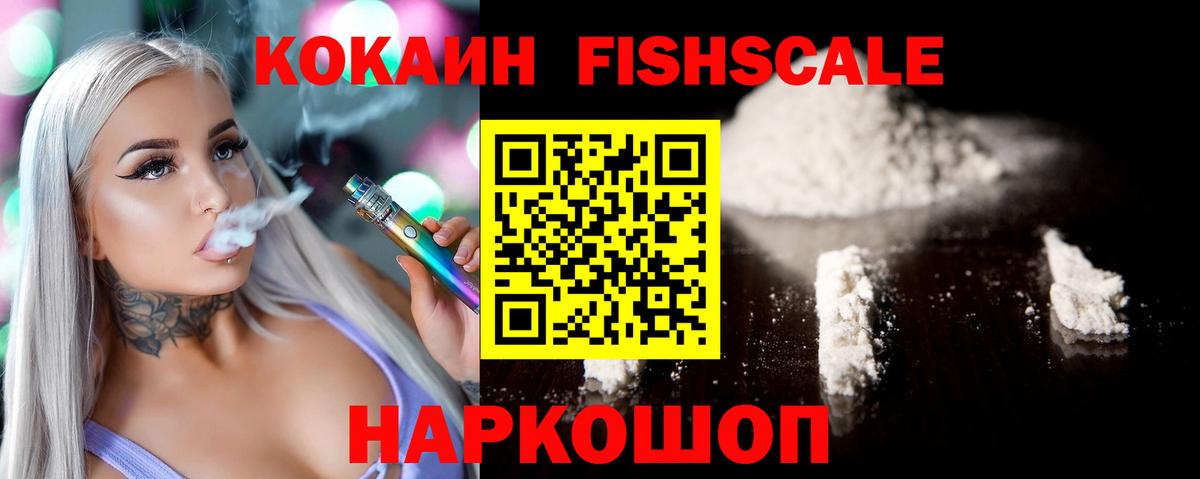 КОКАИН Эквадор Великий Новгород