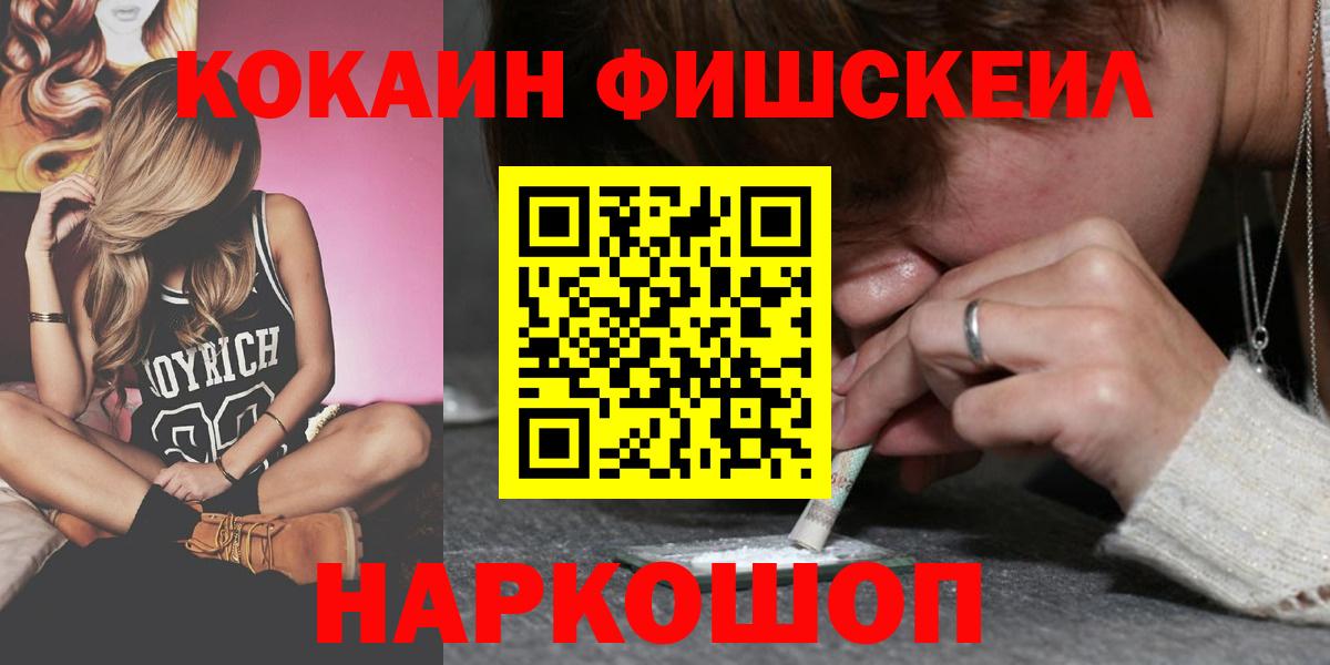 COCAIN 98%  Кокаин Боливия  Великий Новгород  Кокаин  Вход с VPN 