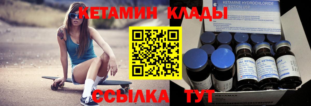 Кетамин ketamine  Кетамин VHQ  Великий Новгород  площадка Telegram  Вход с VPN 