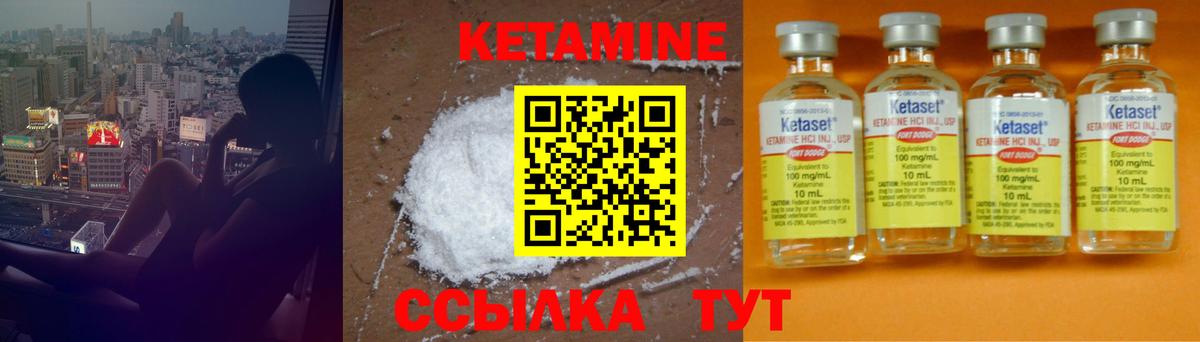 Кетамин ketamine Великий Новгород