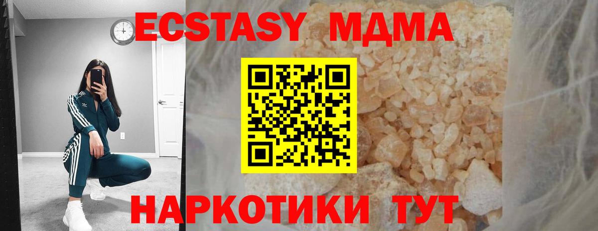 МДМА  Вход с VPN  МДМА VHQ  Великий Новгород  MDMA кристаллы 