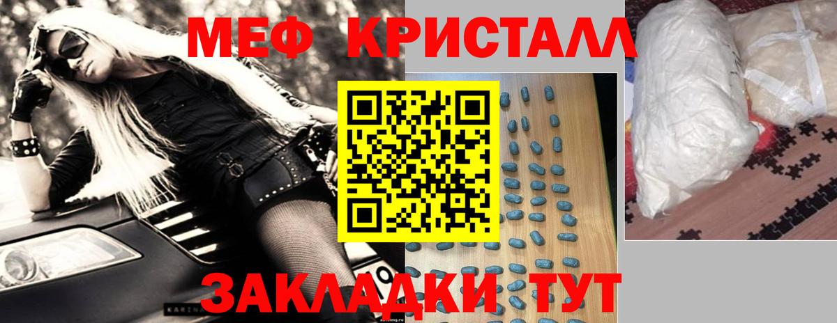 МЕФ мука Великий Новгород