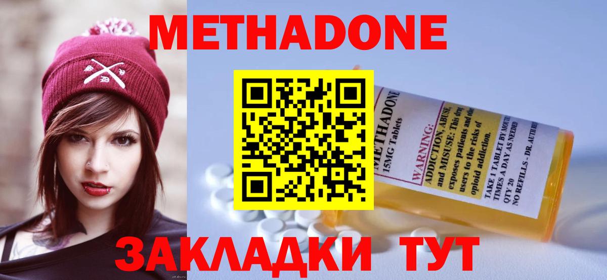 Великий Новгород  Метадон белоснежный  Вход с VPN  МЕТАДОН белоснежный 