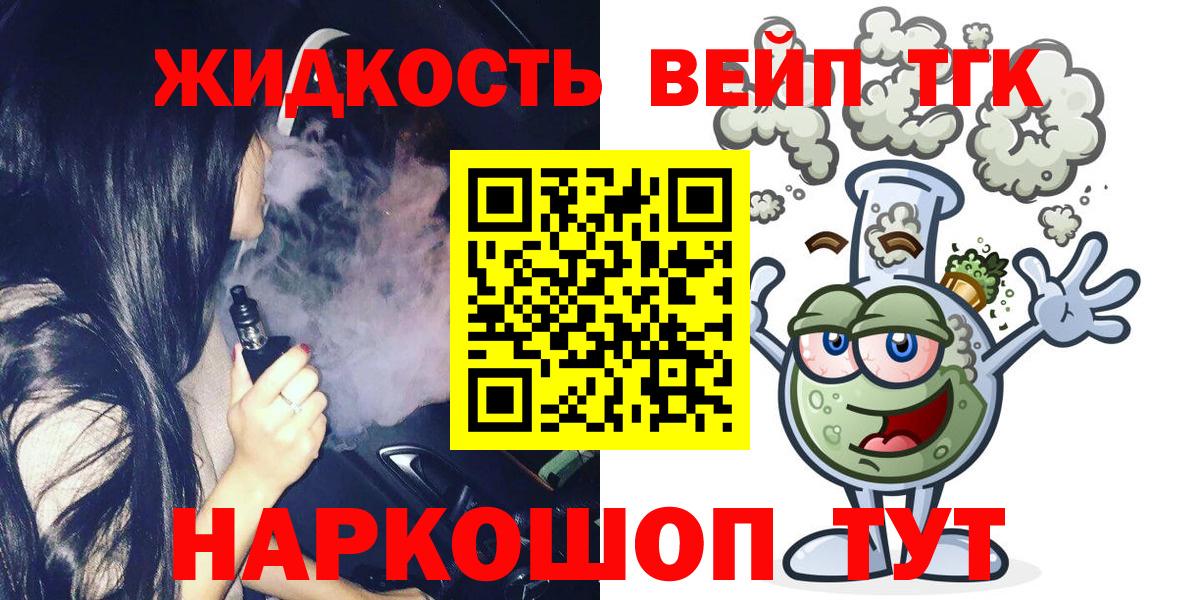 магазин продажи наркотиков  Вход с VPN  Великий Новгород  Дистиллят ТГК Wax  ТГК Wax 